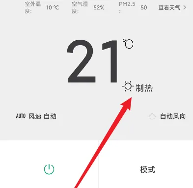 澳柯玛空调遥控器怎么调到制热功能？