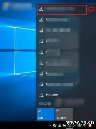 海尔笔记本电脑怎么连接wifi网络