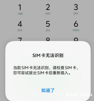 OPPO手机无法识别SIM卡是怎么回事