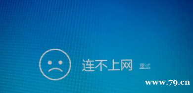 组装的台式电脑不能联网的解决方法