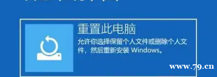 荣耀笔记本恢复出厂设置的操作方法