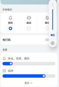 手机音量开满还声音小怎么解决