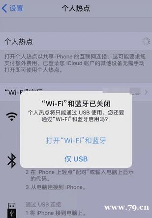 惠普笔记本怎么连接手机热点