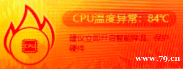 笔记本玩游戏cpu温度90度正常吗