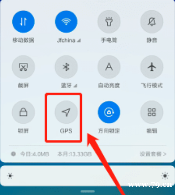 小米手机怎么开启定位服务