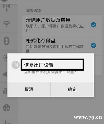 三星手机怎么恢复出厂设置（重置方法）