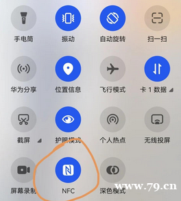 华为手机nfc功能在哪里打开_nfc开启方法