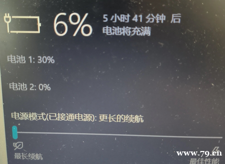 华为笔记本电脑充满电一会就没电了