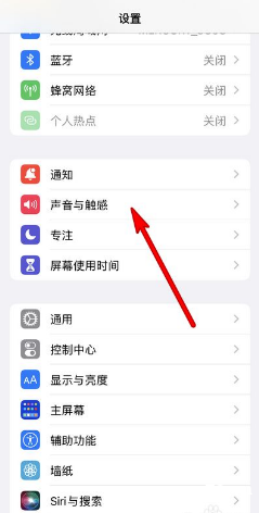 苹果手机怎么设置来电铃声