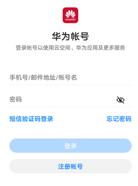 华为手机恢复出厂设置后华为账号还在吗