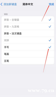 茉耀手机怎么设置手写输入