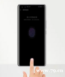华为手机指纹识别失灵怎么修复