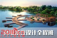 上海园林设计师培训、景观设计规划培训多少钱