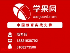 上海会计培训机构、实务会计培训、会计职称培训
