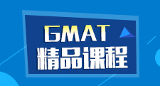 郑州GMAT培训课程线上报名_晚间上课