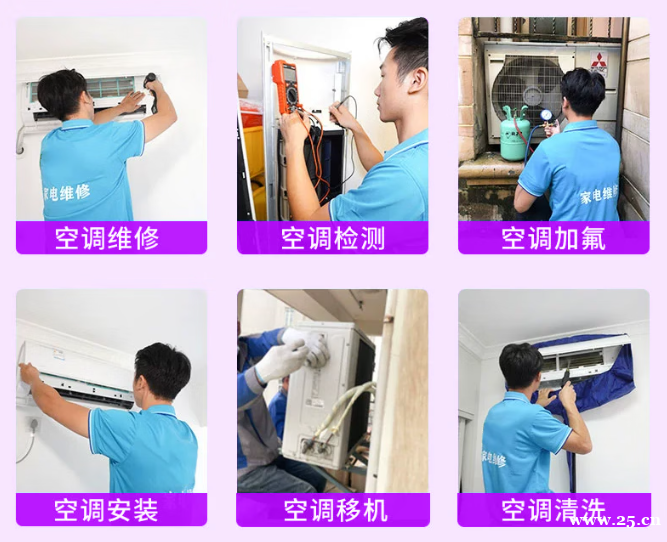 珠海格力空调维修电话24小时服务 | 专业维修,极速上门 珠海格力空调维修电话24小时服务 | 专业维修,极速上门