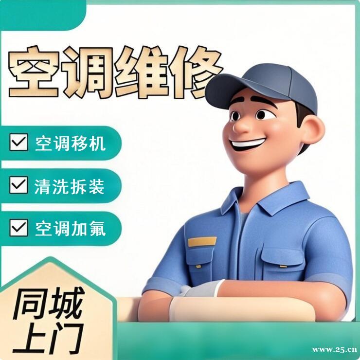 莱州安康约克空调维修电话丨24小时响应丨全城覆盖 莱州安康约克空调维修电话丨24小时响应丨全城覆盖