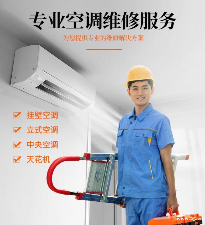 【上海三菱重工空调维修电话】24小时上门服务☎️不制冷/漏水 【上海三菱重工空调维修电话】24小时上门服务☎️不制冷/漏水