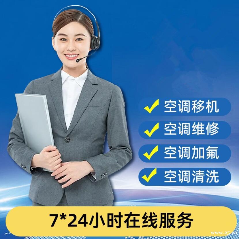 无锡统帅空调维修电话24小时热线|附近师傅急速上门 无锡统帅空调维修电话24小时热线|附近师傅急速上门