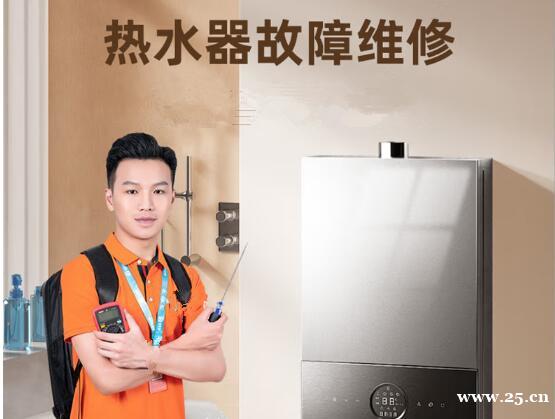 重庆万家乐燃气热水器维修电话24小时客服 重庆万家乐燃气热水器维修电话24小时客服