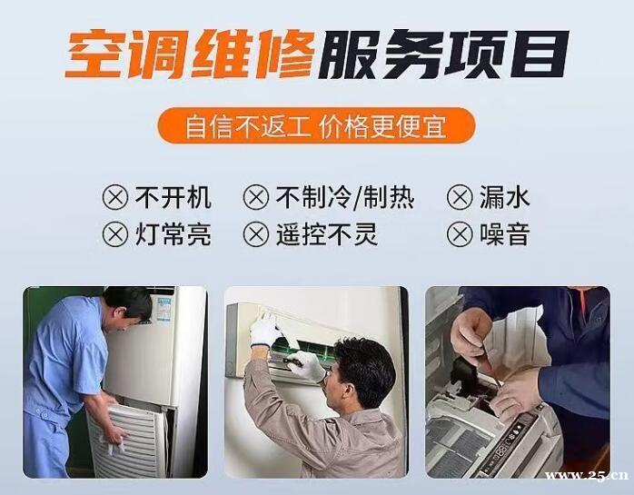 长沙海尔空调维修电话24小时 | 附近维修点人工服务热线 长沙海尔空调维修电话24小时 | 附近维修点人工服务热线