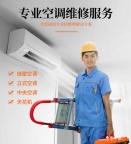 佛山小天鹅空调24小时人工服务电话丨上门维修